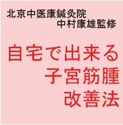 子宮自宅.jpg